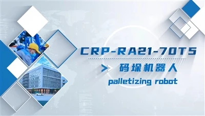 Nye udgivelser|1150 poser/time! CRP-RA21-70T5 palleteringsrobot